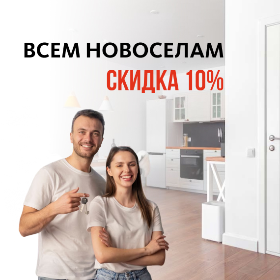 Offer 1